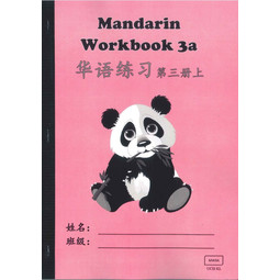 Mandarin Workbook 3A (MW3A)